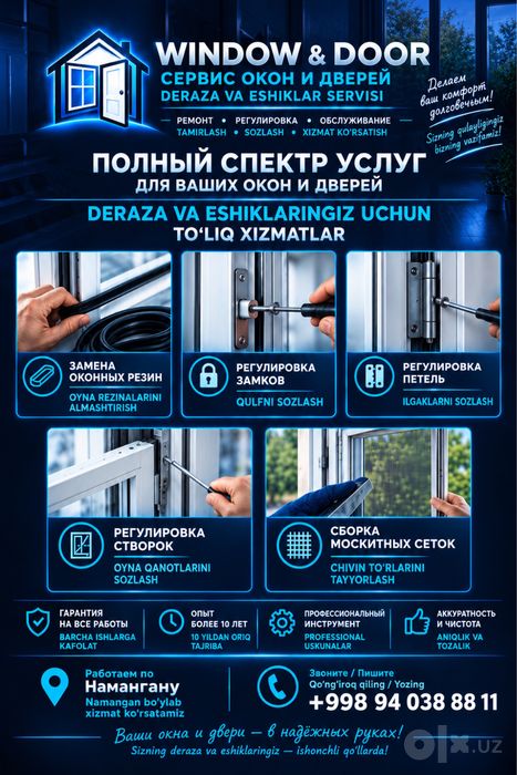 Акфа эшик ва деразаларни тамирлаш