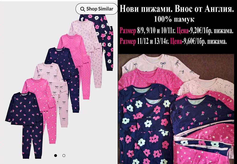 Нови дрехи за момиченце 9/10г -цени по снимките