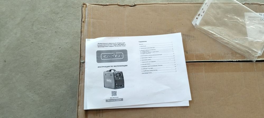 Сварочное оборудование "Grovers" 4/1