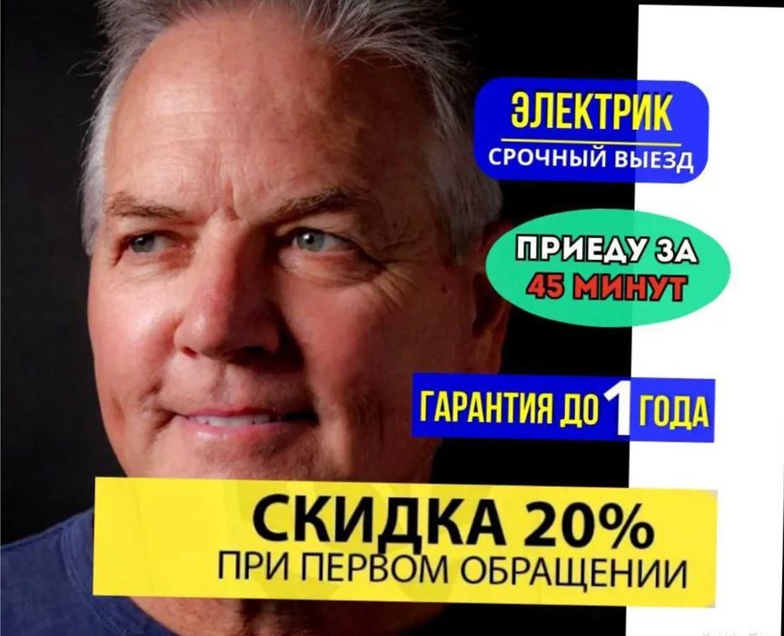Услуги электрика. Электрик разводка кабеля по потолку и полу