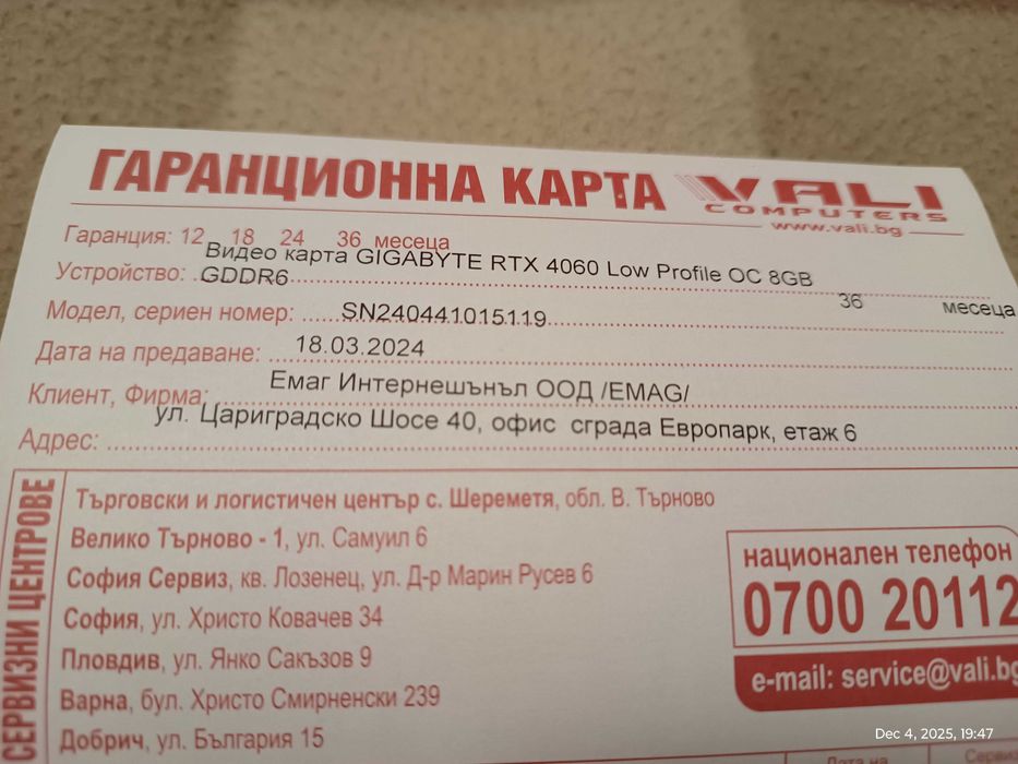 Видео карта Gigabyte RTX 4060 8G GDDR6, Low profile, над 1г гаранция