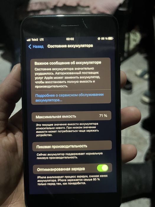 Iphone 7plus на буу