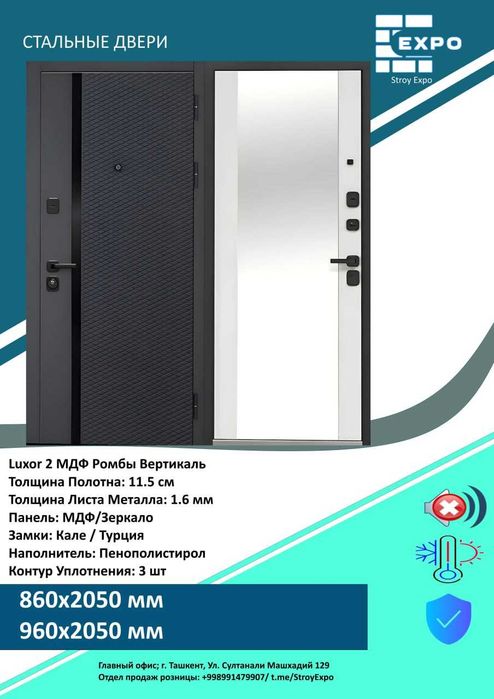 Стальные двери Входные двери Металлические двери Temir eshik Mdf eshik