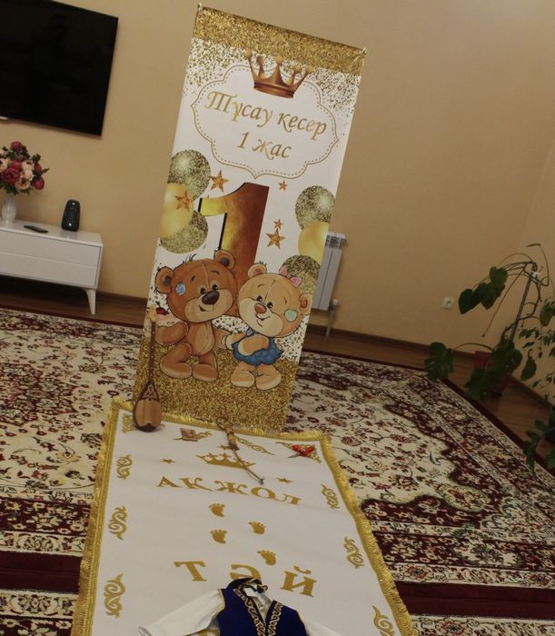 Тұсау кесер аренда