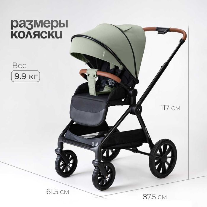 Детская коляска 2 в 1 TOMIX Travel