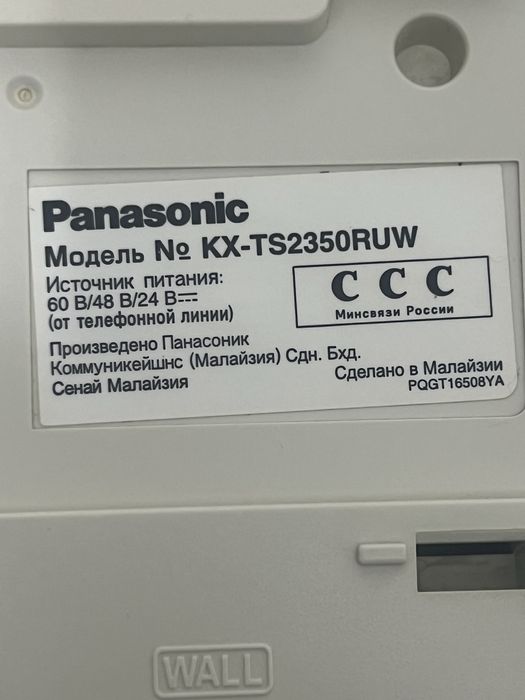 Стационарный телефон Panasonik -KX -TS2350RUW. производство Малайзия