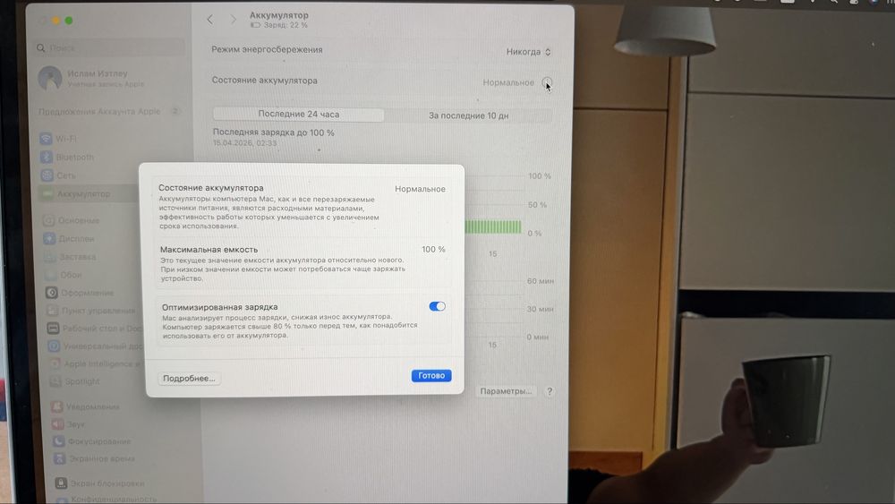 MacBook Air 13 M4 16 Gb
