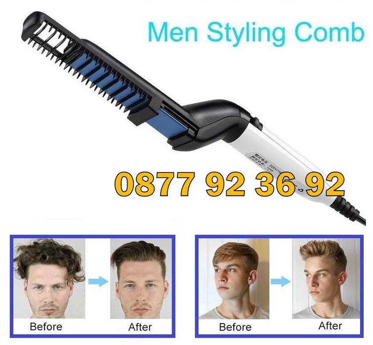 ПРОМОЦИЯ! МЪЖКА ПРЕСА за БРАДА И КОСА преса за бради преса за мъже 2в1