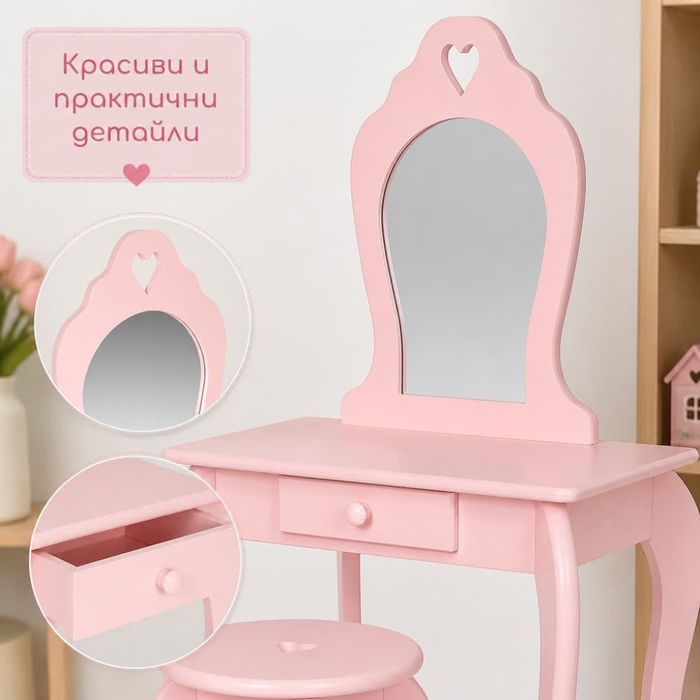 Комплект детска тоалетка с огледало и табуретка – розова