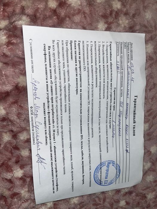 Планшетный компьютер