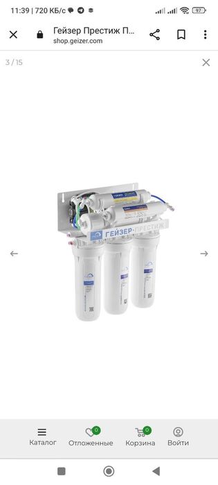 Гейзер БИО фильтры для воды