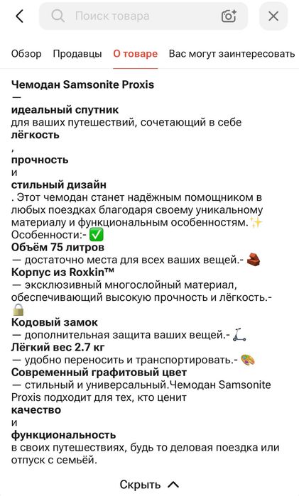 Чемодан samsonite