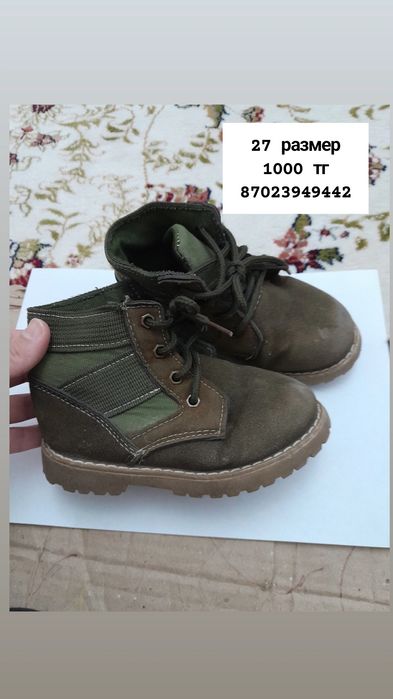 Детский аяк киімдер