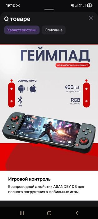 Джойстик для всего подходит