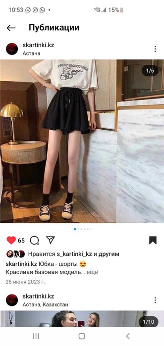 Юбки новые Астана