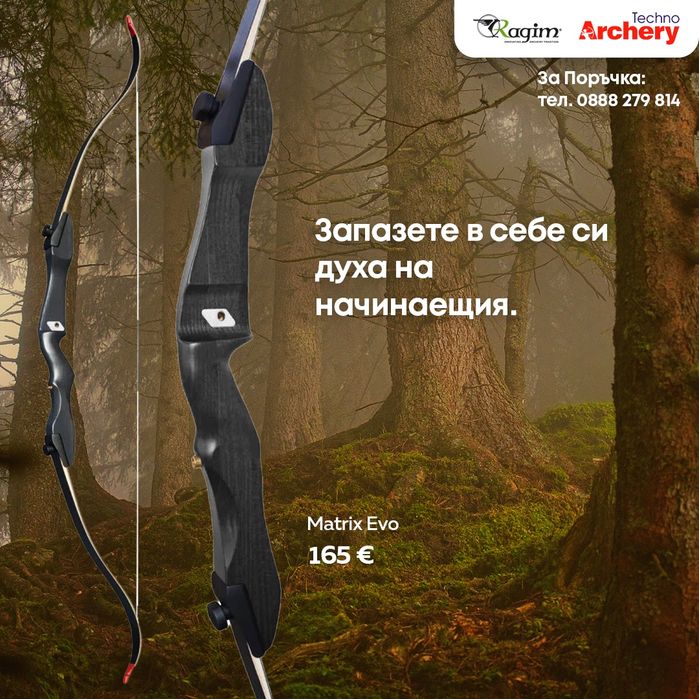 Лъкове, Стрели,  Риболов с лък , Щитове за арбалет, Обучение