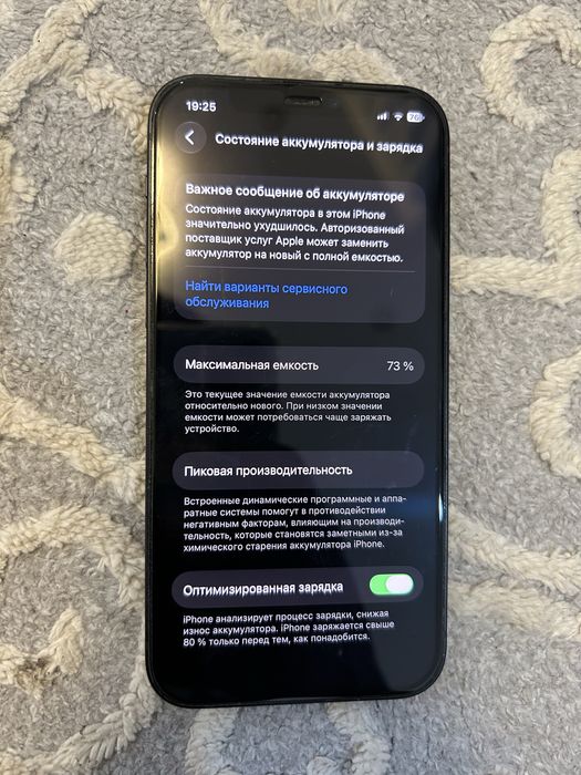 iPhone 12 128 gb