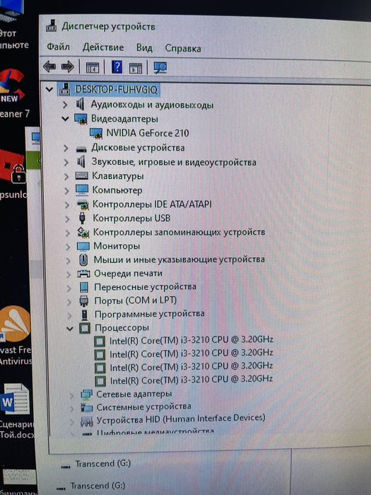 Компьютер для работы