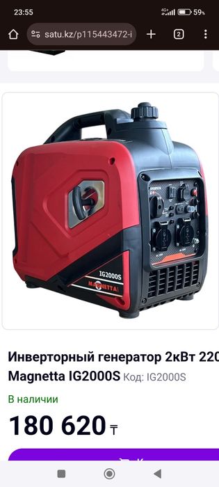 Продам генератор инверторный.Читайте внимательно.