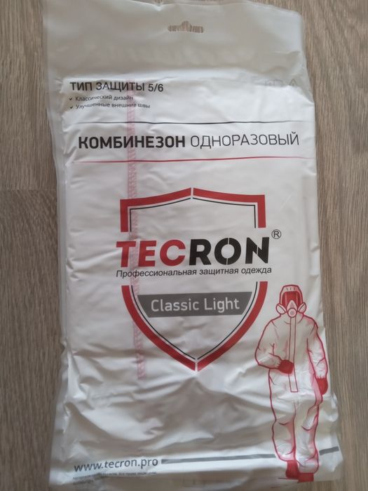 Рабочий комбинезон