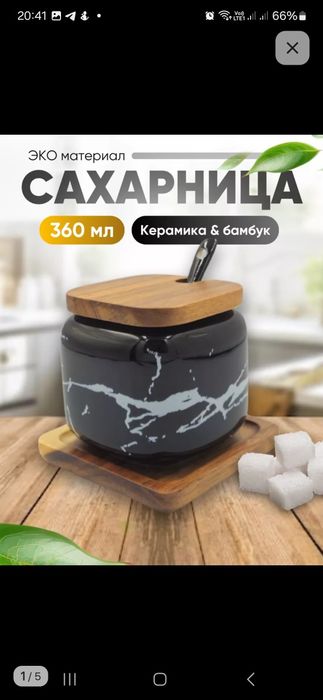 Сахарница  керамика
