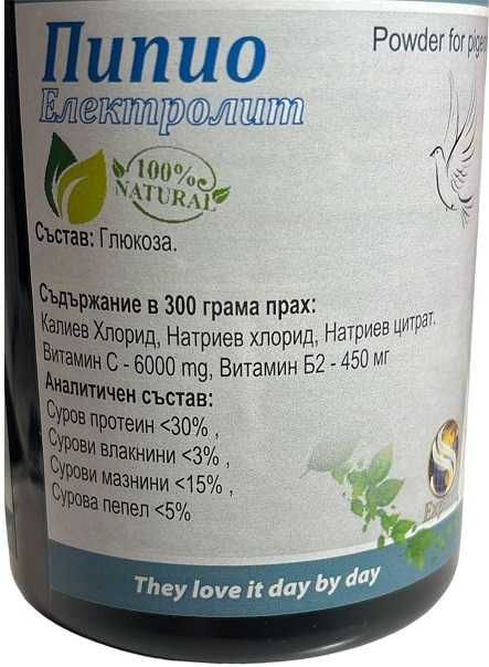 Pipio-Електролит-300 гр прах за гълъби