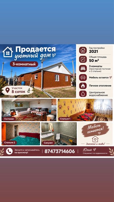 Продаётся дача с большим потенциалом для комфортного проживания!