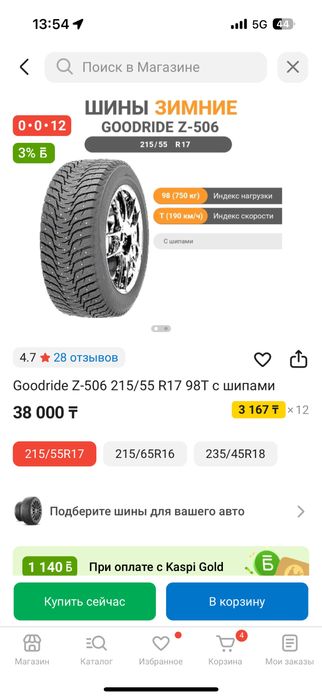 продам шины зимние