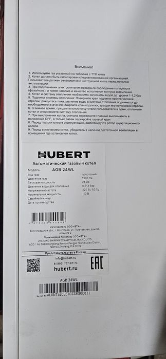 Газовый котёл одноконтурный