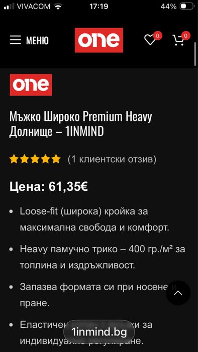 Ново мъжко долнище One