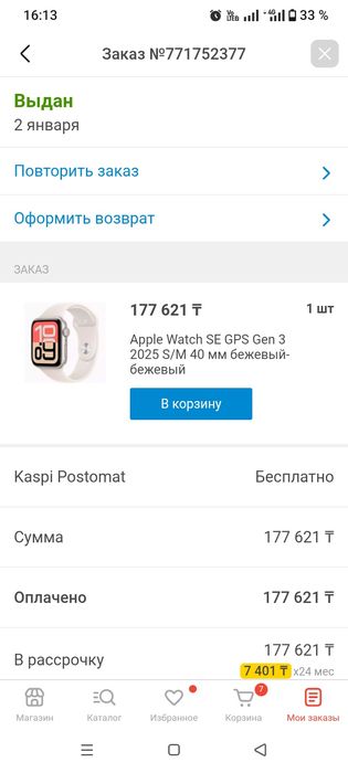 apple watch se3 40