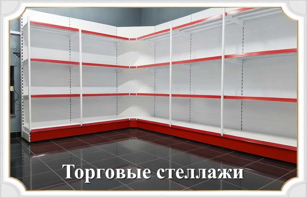 Стеллаж металлический сборный, железная полка
