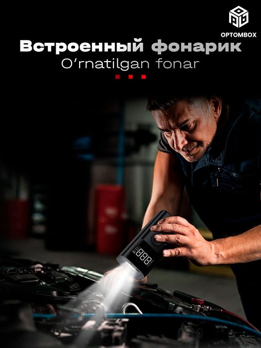 Пускозарядное устройство 5 в 1