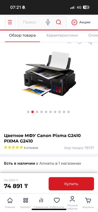 Продам цветной принтер