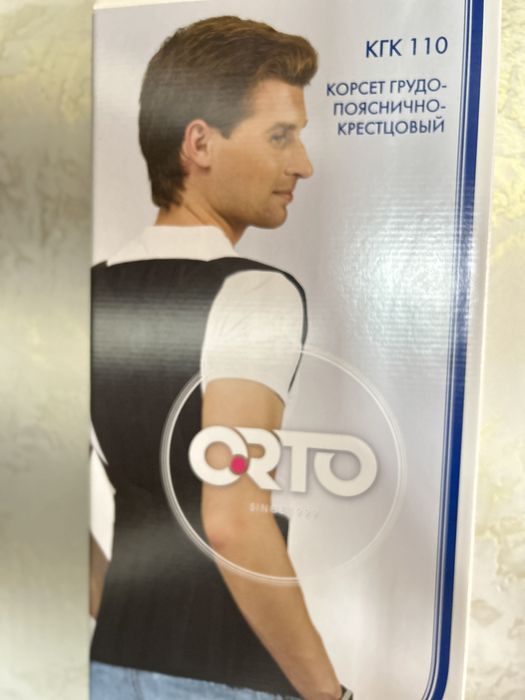 Корсет грудо-пояснично крестцовый