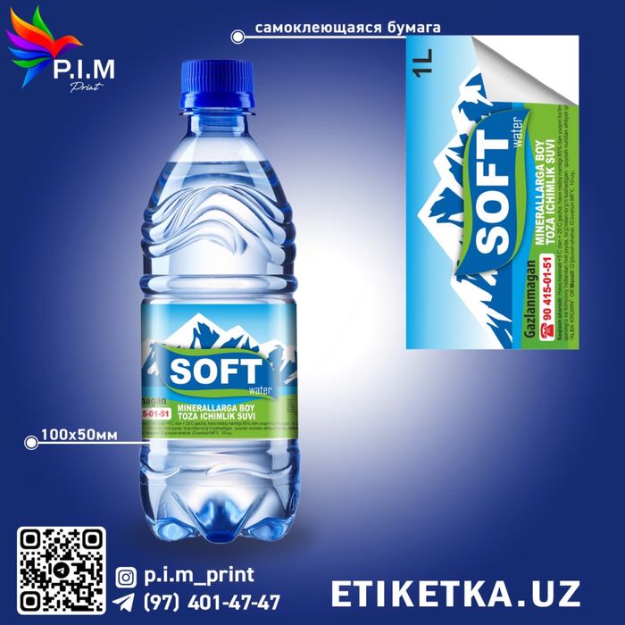 Этикетка/etiketka/наклейки/naklenka/стикер/stiker