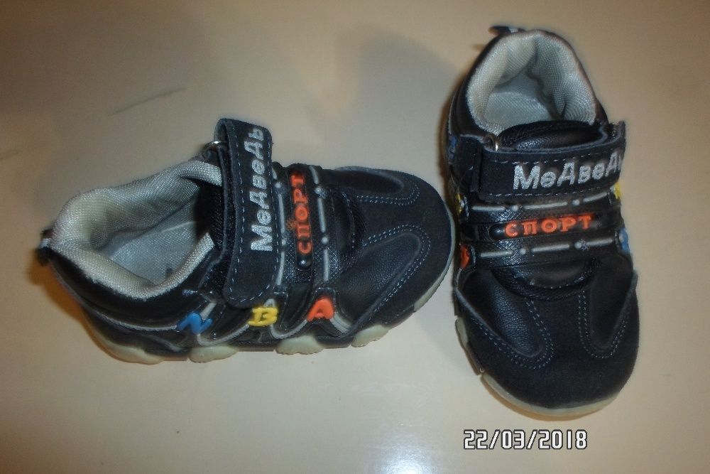 Детские" Кроссовки-"Медведки" 21-размер.