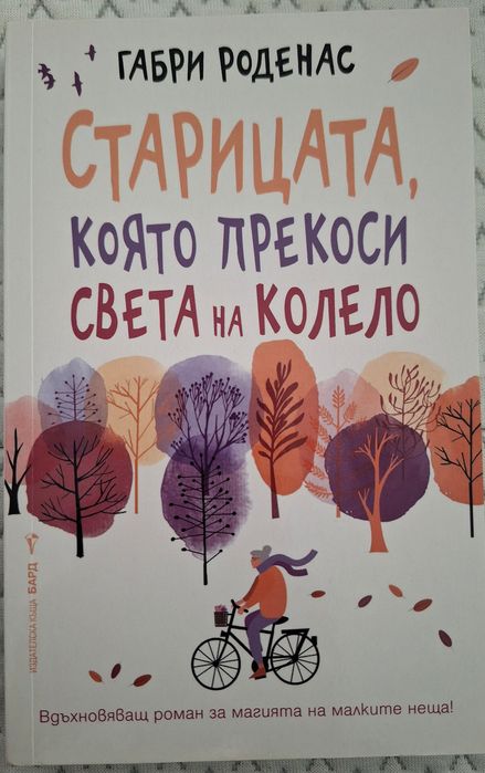 Като нови Книги по 5 лв.