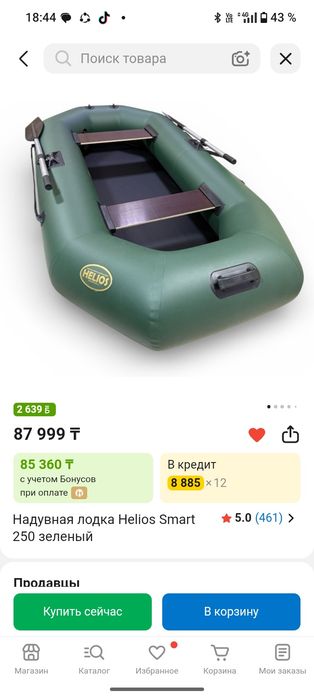 Продам лодку 240