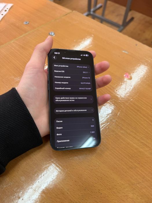 Айфон 13 идеаллл