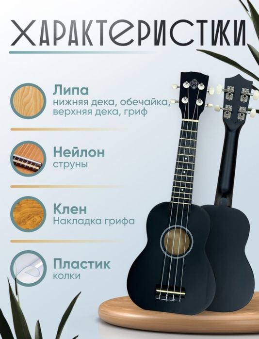 укулеле  материал липа,12ладов