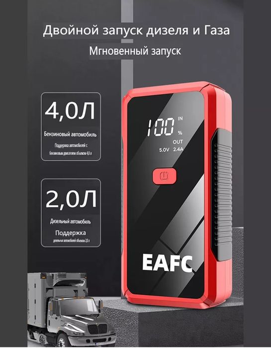 Пусковое устройство