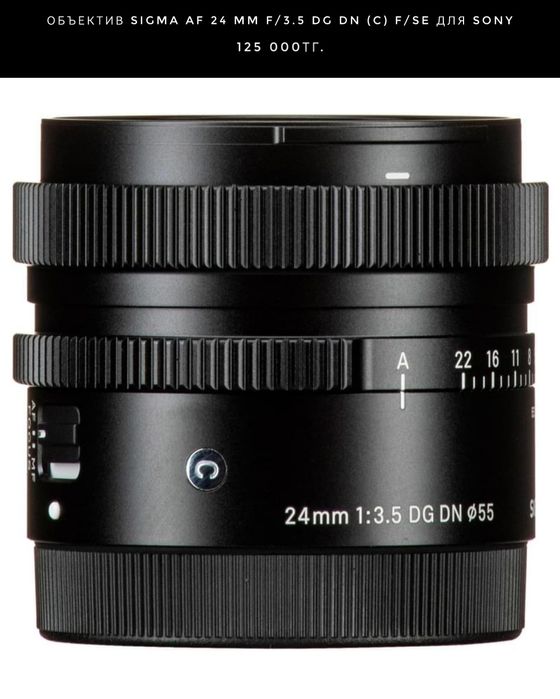 Объективы sigma для sony E