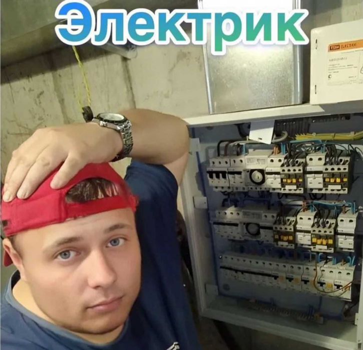 Электрик: установка люстры, замена розетки и подключение плиты!