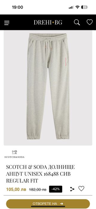 Екип scotch & soda