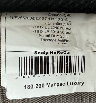 Продам новый матрас Sealy HoReCa 180*200 см