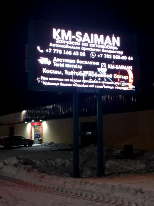 Продам LED экран (уличный)