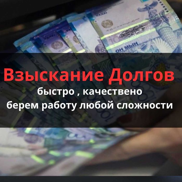 Взыскание средств с физических и юридических лиц