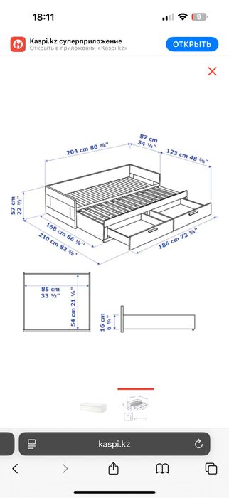 Кровать-кушетка БРЕМНЕС IKEA