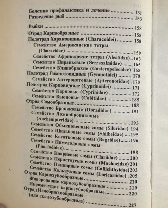 Книга Аквариум и его обитатели книга